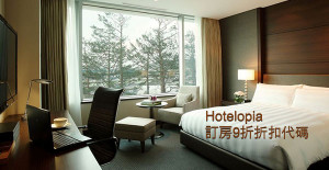 Hotelopia訂房9折代碼，連鎖酒店也可使用！12月31日前入住，7月31日前截止
