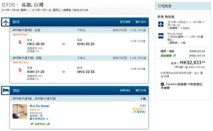 Expedia - TWN Package - SEP