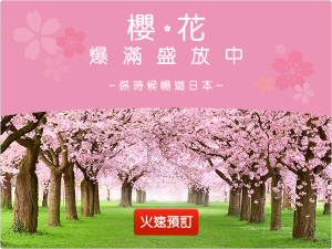 Sakura_Jan2015_600x450_hk