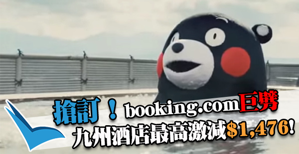 Bookingcom-banner