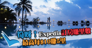 Expedia-banner