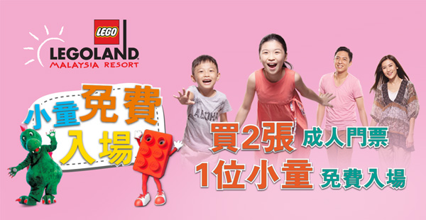 Legoland-Banner