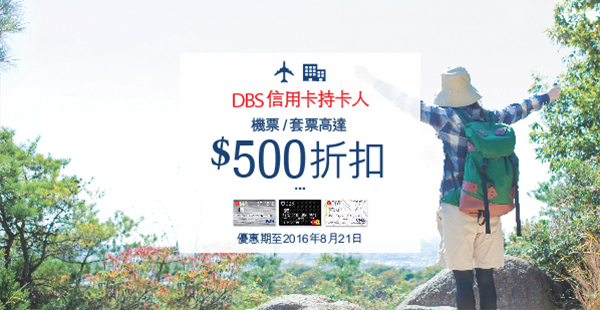 DBS-banner