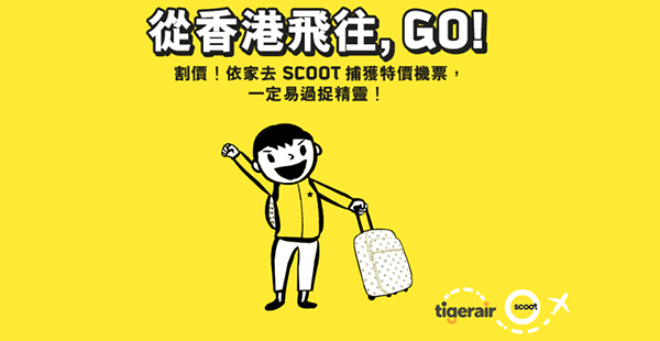 Scoot-banner