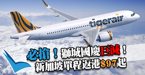 Tiger-SIN-banner