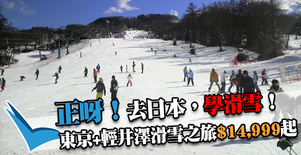 egl-tour-ski-banner