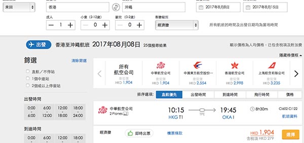 正呀！暑假筍抵！玩齊日本+台灣！中華航空來回日本$1,624起，8月31日前出發