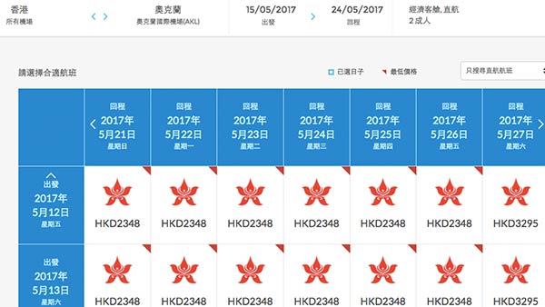 OMG！爆低價又頂爛市！港航香港直航奧克蘭$2,348起！6月30日前出發