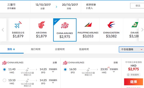 正喎！中華航空香港經台北來回美國洛杉磯/三藩市$2,975起！12月31日前出發