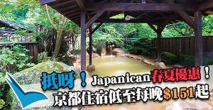 Japanican_Apr24_banner