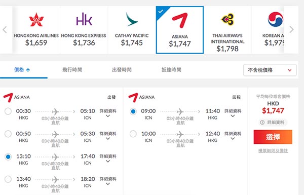 再平啲啲兼坐A350！韓亞航空來回首爾$1,747起，6月30日前出發