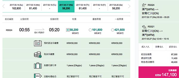 正呀喂！首爾航空5月優惠！包23kg行李來回連稅$1,002起，6月30日前出發