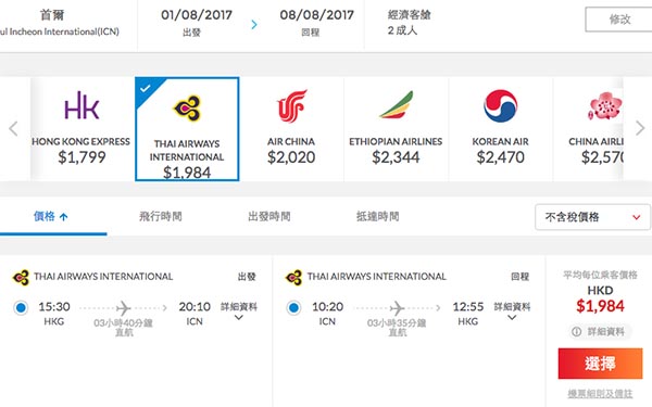 暑假遊韓！泰航埃航大韓來回首爾$1,984起，8月25日前出發