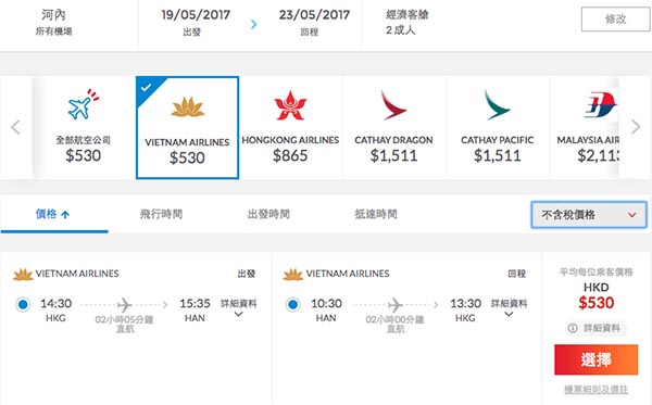 去食pho啦！越南航空來回河內/胡志明市$530起，9月25日前出發