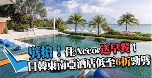 Accor-hotel-banner