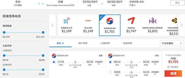 抵呀！食正端午假！請1放4！大韓航空來回首爾$1,701起，6月30日前出發