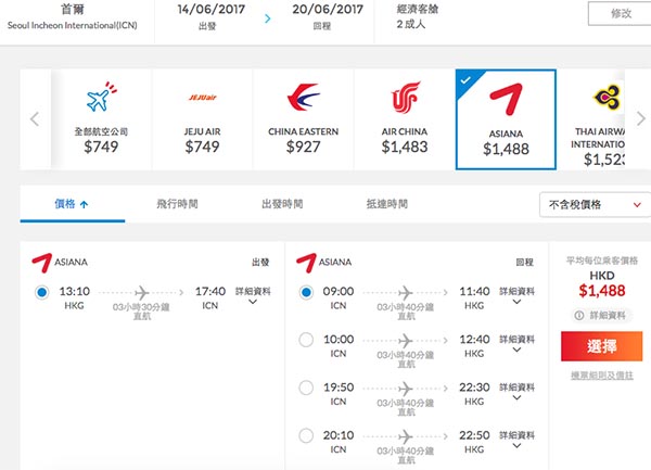 抵！韓亞再劈價！坐A350！香港來回首爾$1,488起，6月14日前出發