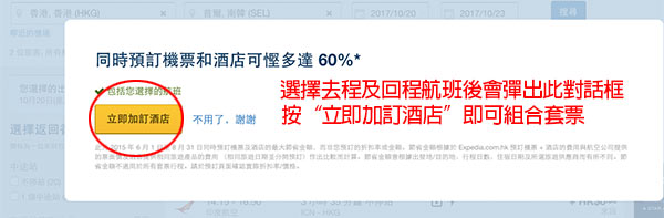 【曼谷】最平四十幾蚊住一晚？阿聯酋航空超值跨年套票！曼谷6天套票連稅$1,593起！12月31日前出發