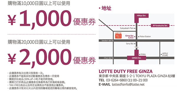 Lotte-map