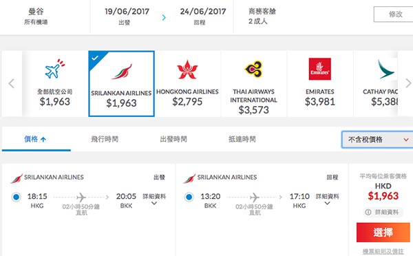 泰抵歎！商務最後平飛！斯里蘭卡航空香港來回曼谷$1,963起，6-7月出發