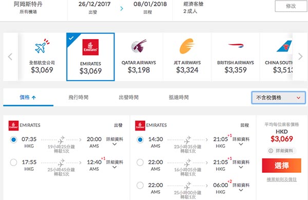 聖誕超筍價！阿聯酋航空香港來回歐洲$3,069起！2018年1月31日前出發