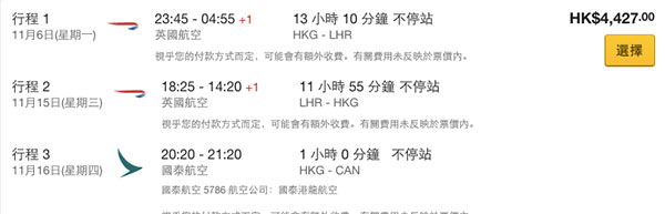 爆平！4千4直飛英國！英航+國泰「港歐廣」組合：香港來回倫敦+單程飛廣州只需$4,427起！出年5月31日前出發