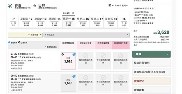 Fans朝聖！坐Hello Kitty機飛歐洲！長榮香港來回巴黎$2,880起！出年1-3月出發