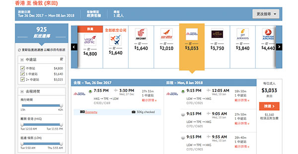 英倫平霸！玩齊台北+倫敦！坐A350！華航香港來回倫敦$3,033起！出年3月20日前出發