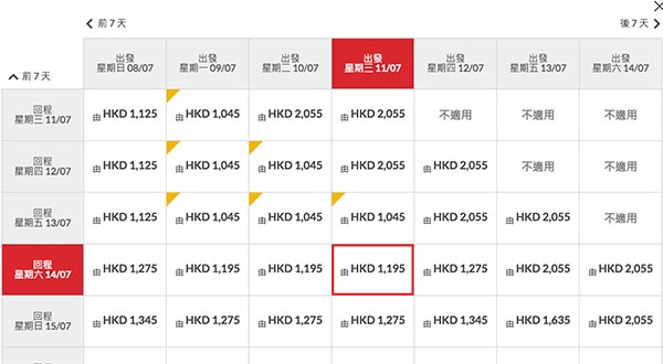平霸港航平到出年！香港航空來回台北$660起，2018年7月11日前出發