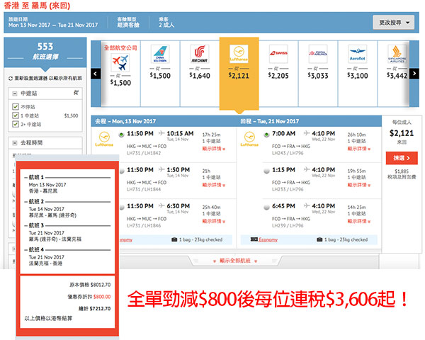 平過官網！歐遊筍價！瑞航/漢莎/奧航香港來回歐洲連稅$3,606起，出年6月24日前出發