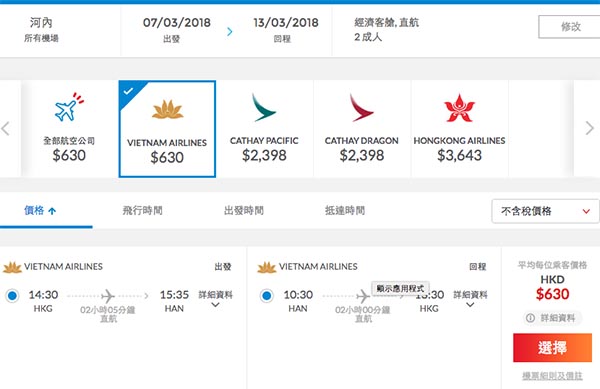 去食pho！越南航空全年盤！香港來回河內/胡志明市$630起，2018年3月24日前出發