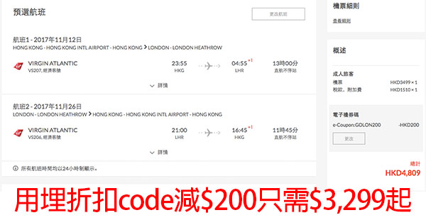 抵呀！倫敦機票又劈！維珍787夢幻客機！香港來回倫敦$3,299起！出年5月31日前出發