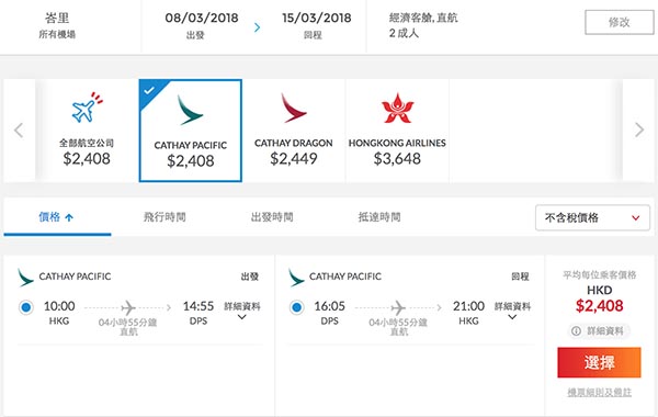 平過Flash Sale！國泰航空香港直航來回峇里島$2,408起，包30KG行李，2018年3月25日前出發