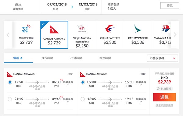 限賣三日！遊澳爆抵價！澳洲航空香港來回澳洲三大城市$2,739起，2018年6月29日前出發