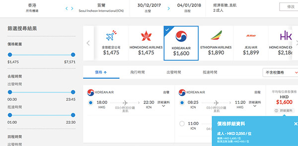 去食韓牛放題！包46kg行李！大韓航空香港來回首爾$1,600起！2018年2月28日前出發