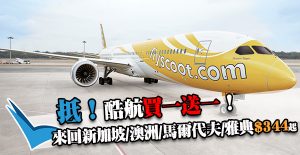 Scoot-banner