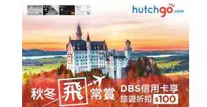 hutchgo-DBS-banner