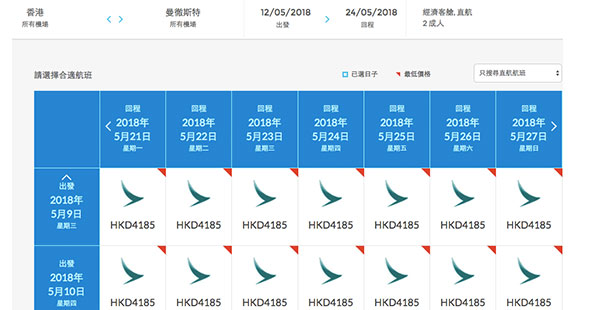 抵價延劈！國泰歐洲平盤！香港直航來回歐洲各地$4,185起！可Openjaw！2018年5月31日前出發