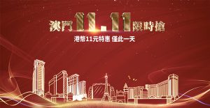 sands-china-banner