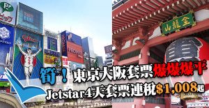 Jetstar-banner