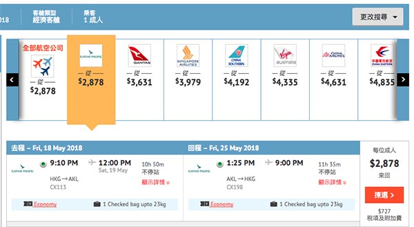 正！超筍價飛新西蘭！國泰航空來回奧克蘭$2,878起！6月14日前出發