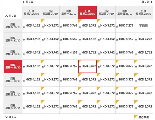 【北海道】正！早鳥爆低價！港航香港直航來回札幌$3,040起！2019年3月18日前出發