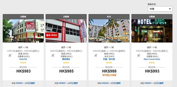 嘩！Airasia年度Big Sale呀，來回東南亞機票連稅只需HK$759起！你訂咗飛未呀？