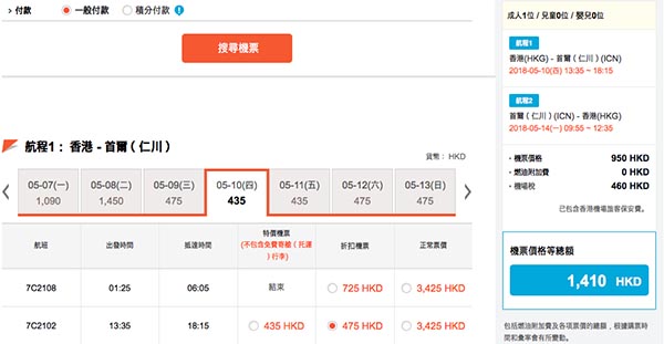 【首爾】筍！去賞花喇！濟州航空香港飛首爾單程$475起，9月20日前出發