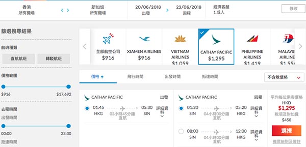 【新加坡】正！平飛獅城！國泰航空香港來回新加坡$1,295起！6月28日前出發