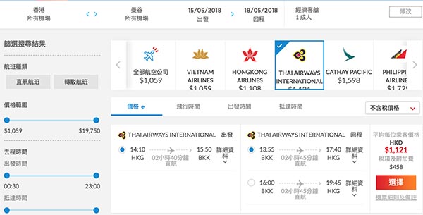 【曼谷】泰正！超長期筍盤！泰國航空來回曼谷$1,121起！9月24日前出發