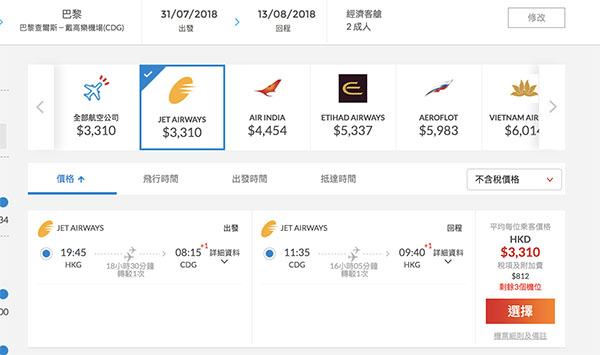 【歐洲】平呀！暑假3千幾咋！捷特航空香港來回歐洲$3,310起！暑假指定日子出發