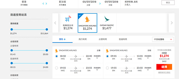 【新加坡】Last Minute再減！新航平飛獅城！新航香港來回新加坡$1,274起！7月19日前出發