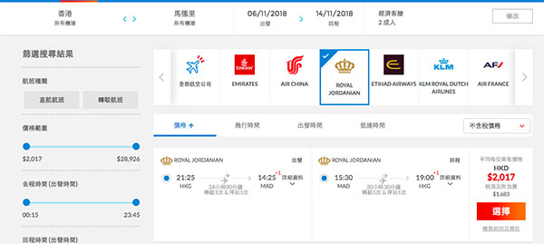 【歐洲】劈價！坐夢幻787客機！皇家約旦航空香港來回歐洲各地連稅$3,722起！2019年3月15日前出發