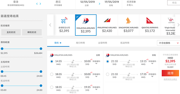 【悉尼】澳洲破低價！馬來西亞航空香港來回悉尼$2,395起！2019年5月31日前出發